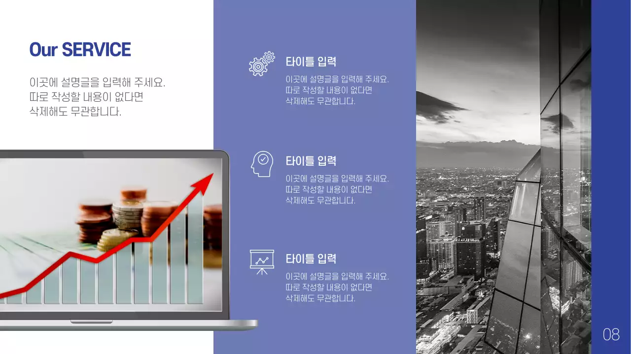 심플한 회사소개서