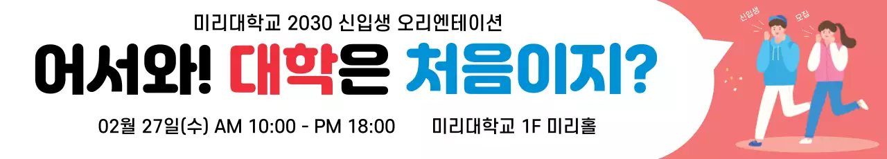 43277_오리엔테이션