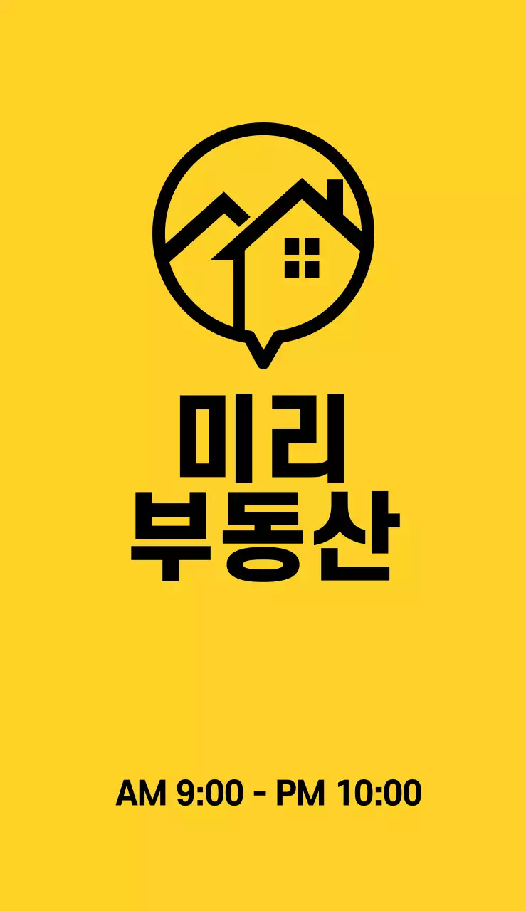 191104_입간판부동산