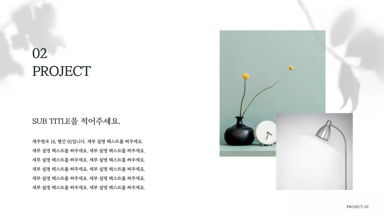 브랜드프레젠테이션