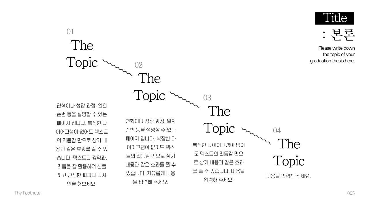 졸업논문 발표회