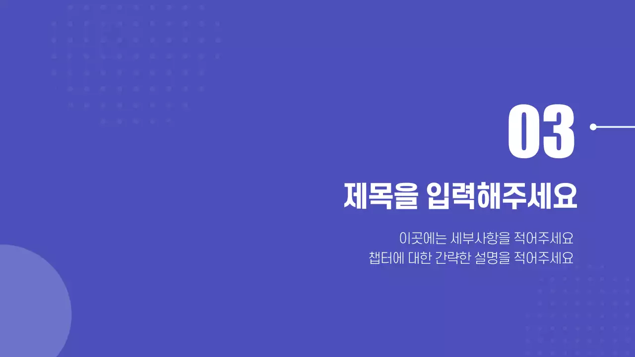 세미나용 프레젠테이션