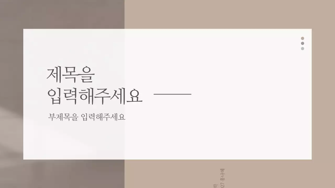 카페라떼 프레젠테이션