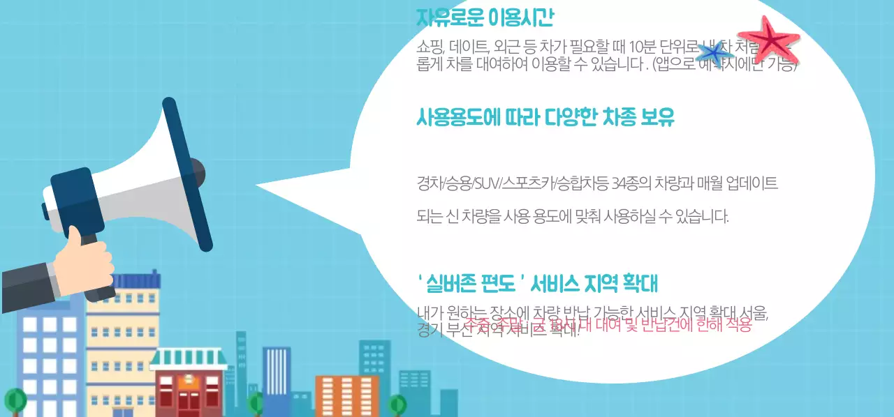 실버 렌트카 OPEN 티켓