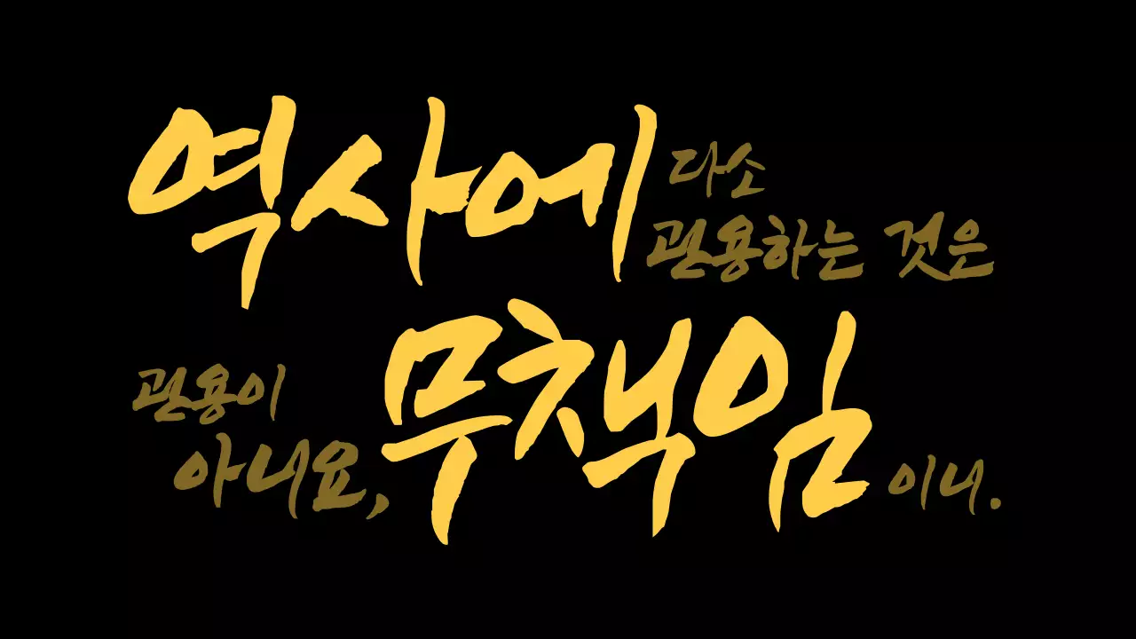 일제강점기한국사프레젠테이션