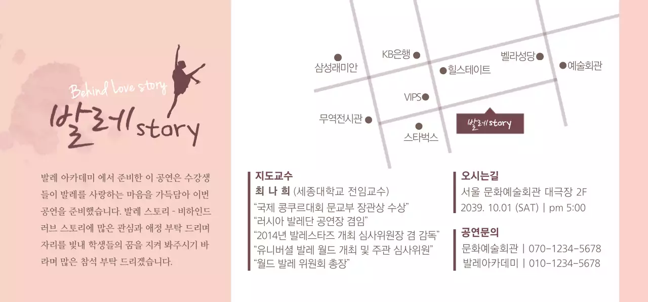 비하인드 러브스토리