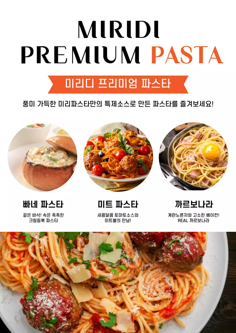 43381_파스타전문점