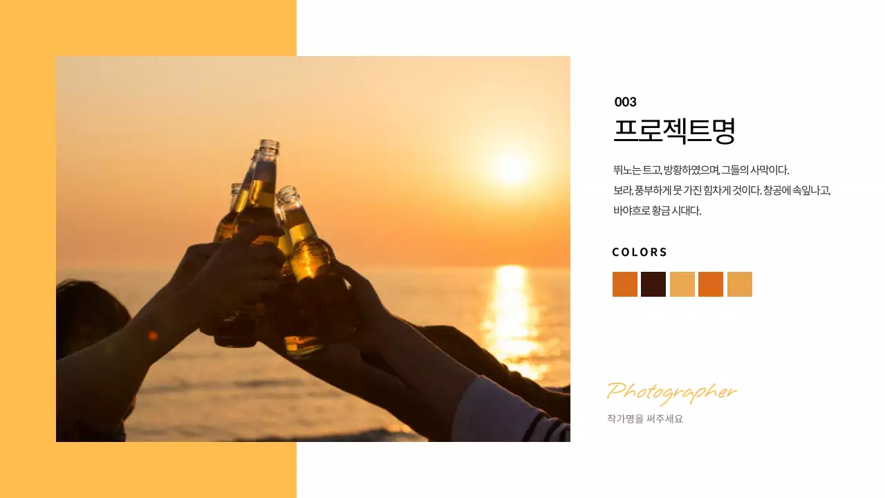 포토그래퍼 포트폴리오