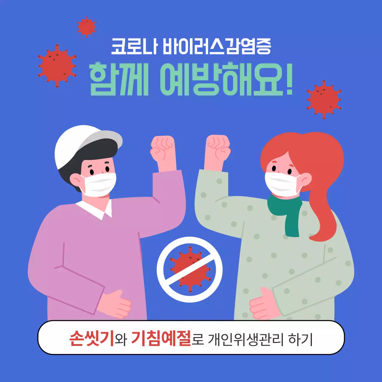 코로나바이러스