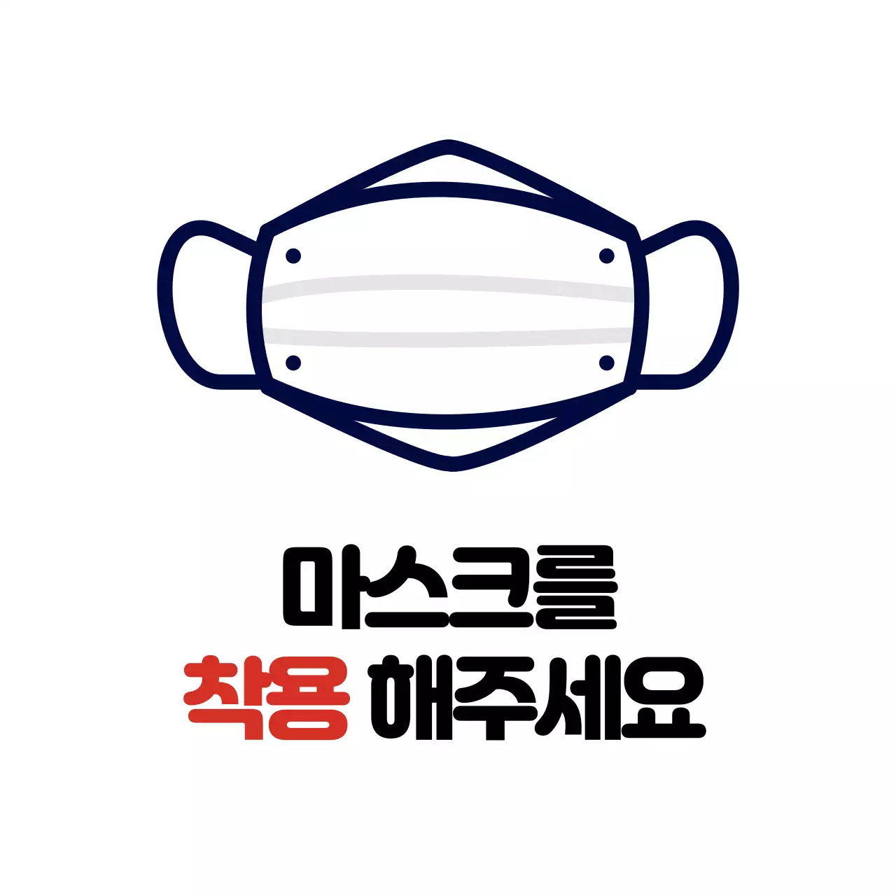 43331_마스크착용