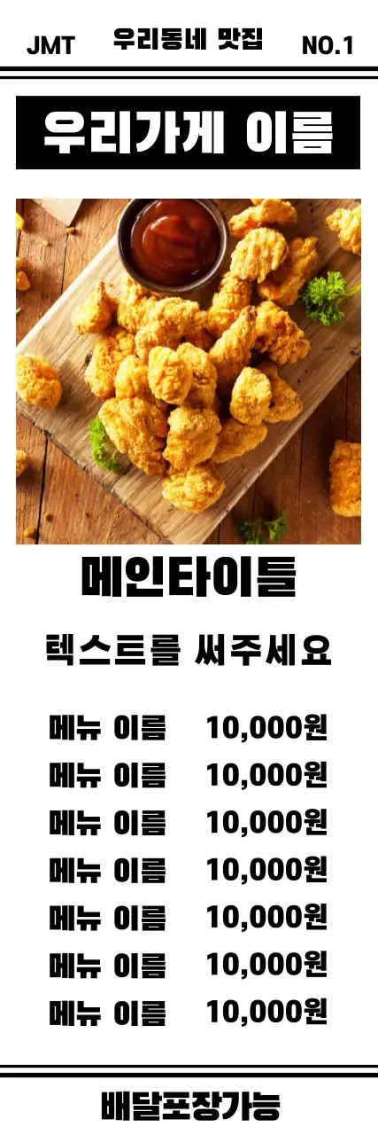 목업템플릿_요식업