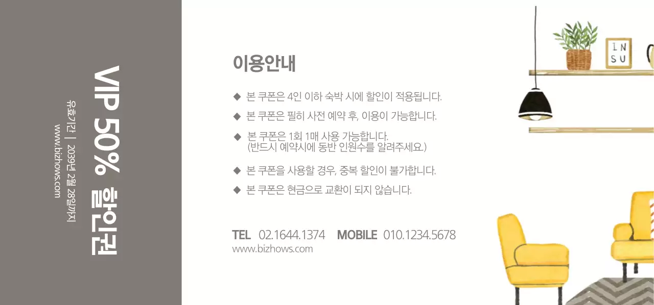 구로허브마을 펜션