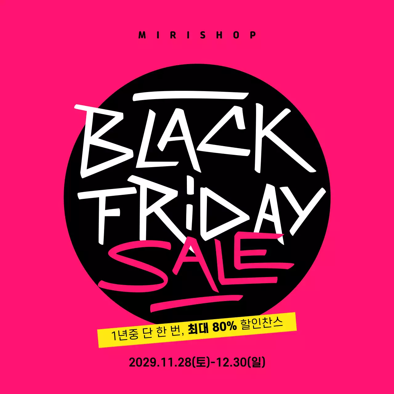 블랙프라이데이