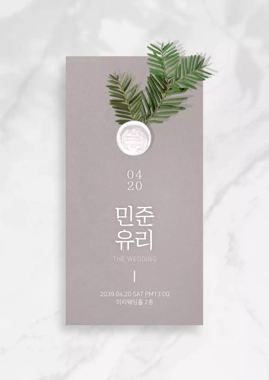 베이지색의 세련된 결혼식 초대장 디자인 포스터