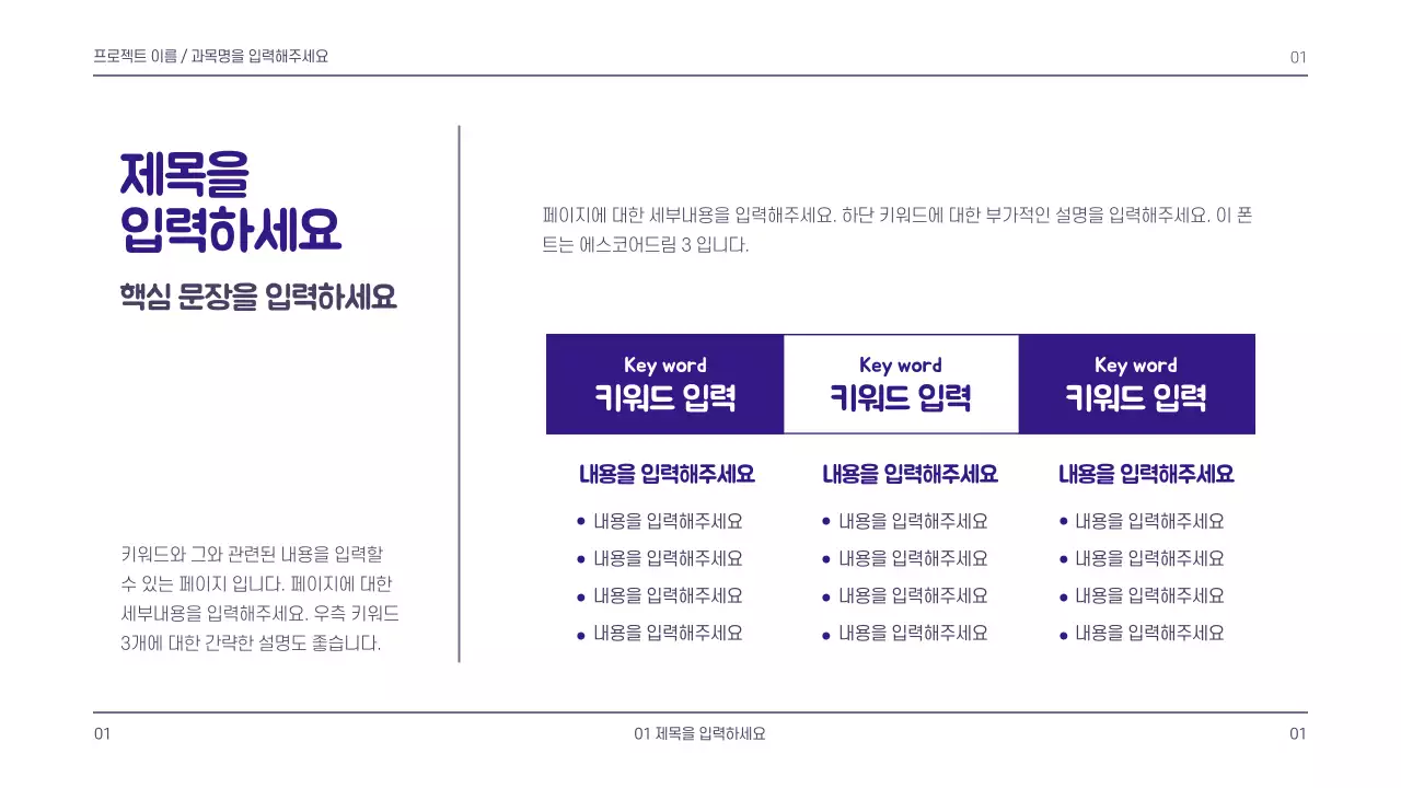 가이드 프레젠테이션