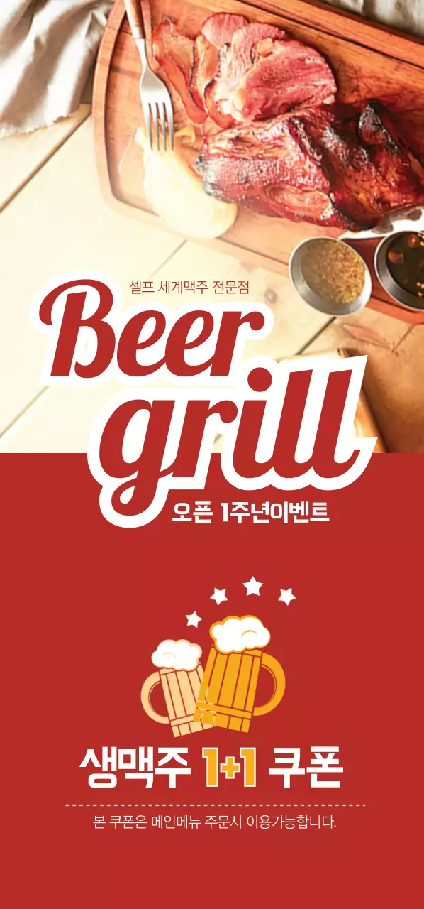 셀프 세계맥주 전문점