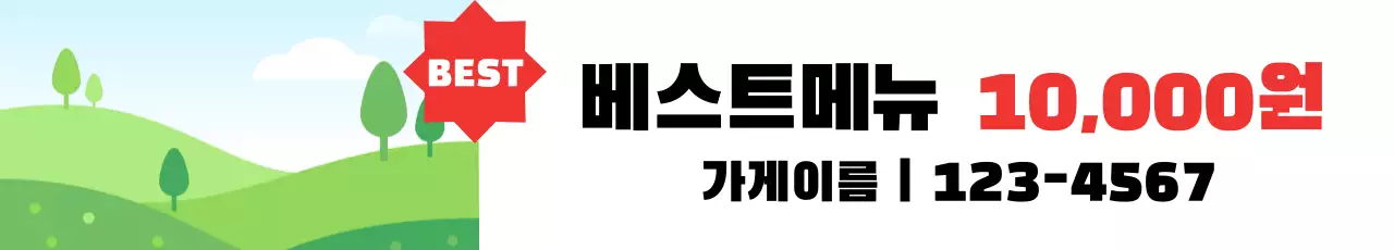 가게이름메뉴판_01