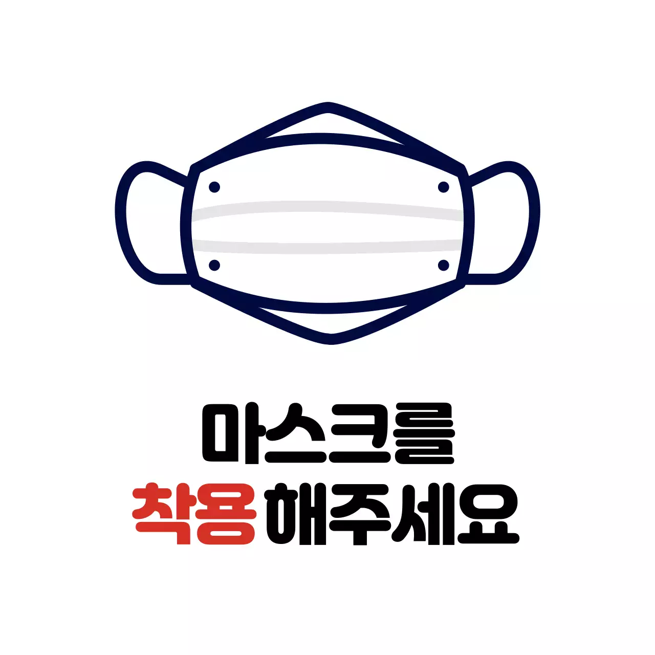 43337_마스크착용