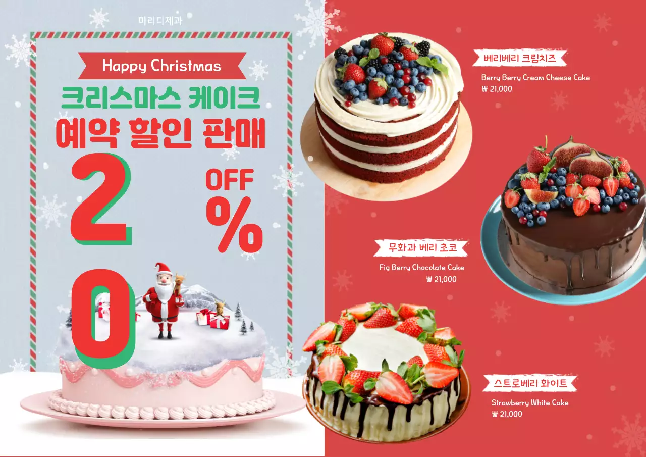 42375_크리스마스_02