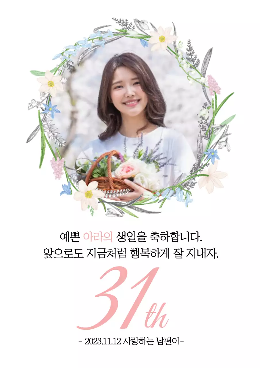 목업템플릿_생일