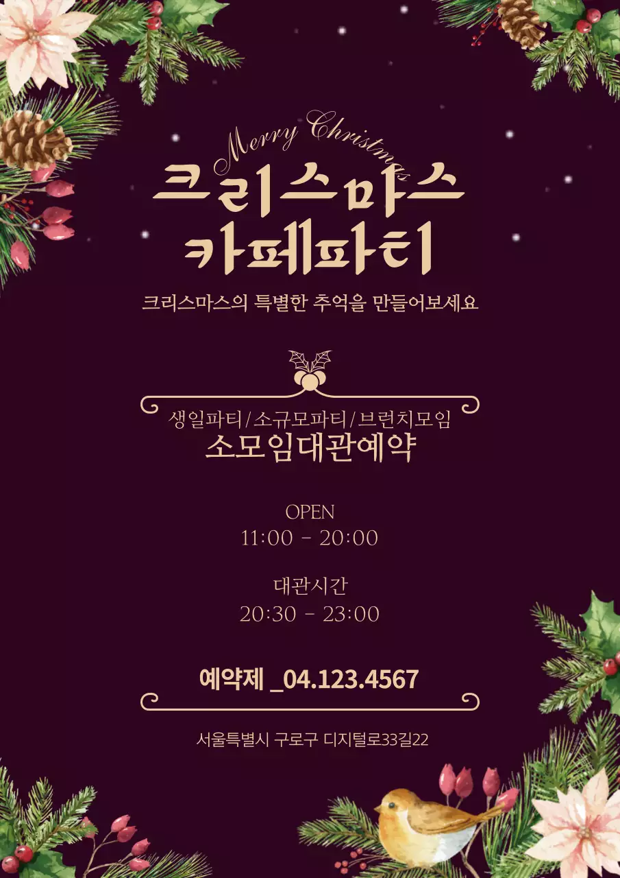 41881_크리스마스