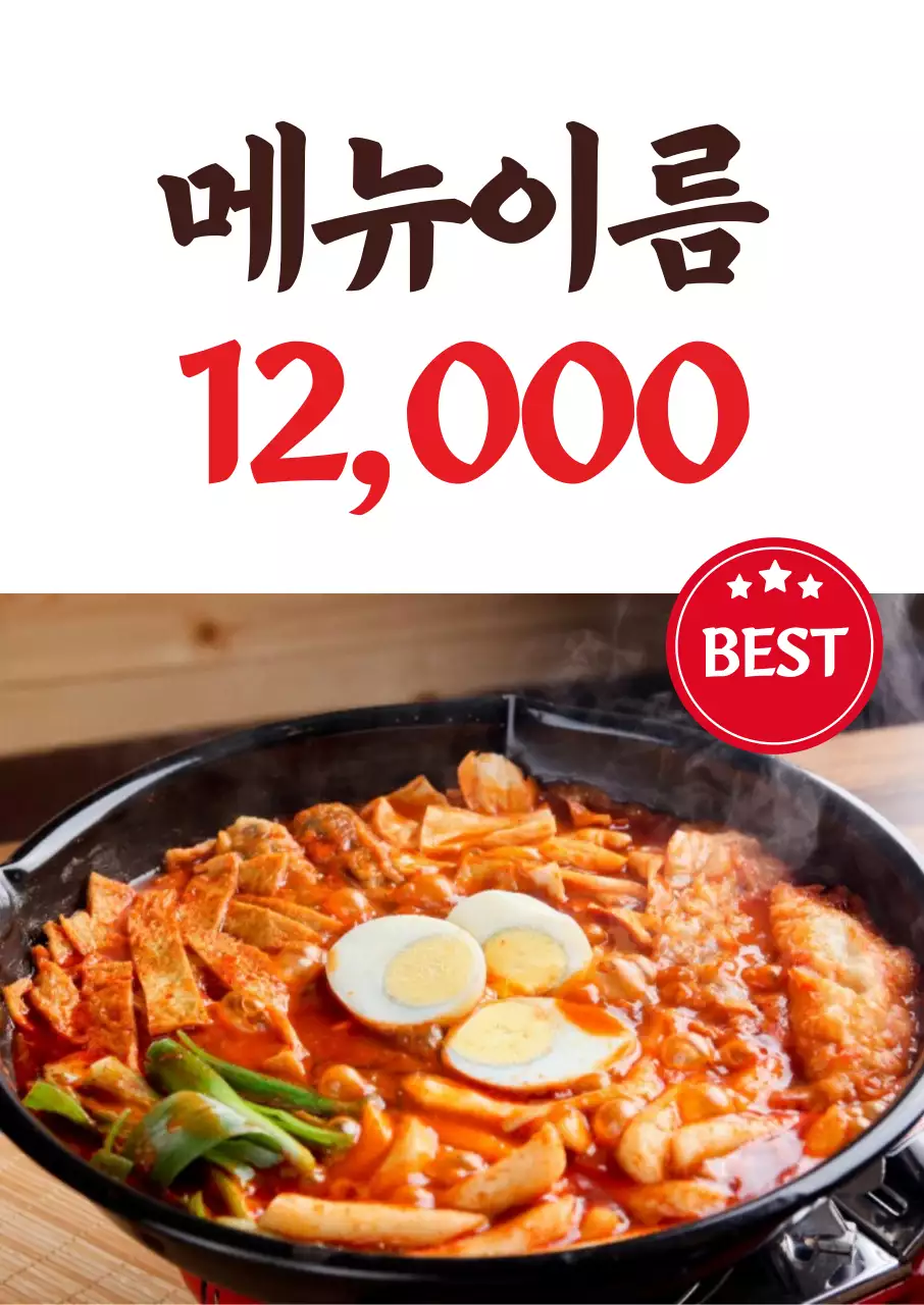 44421_가게메뉴목업