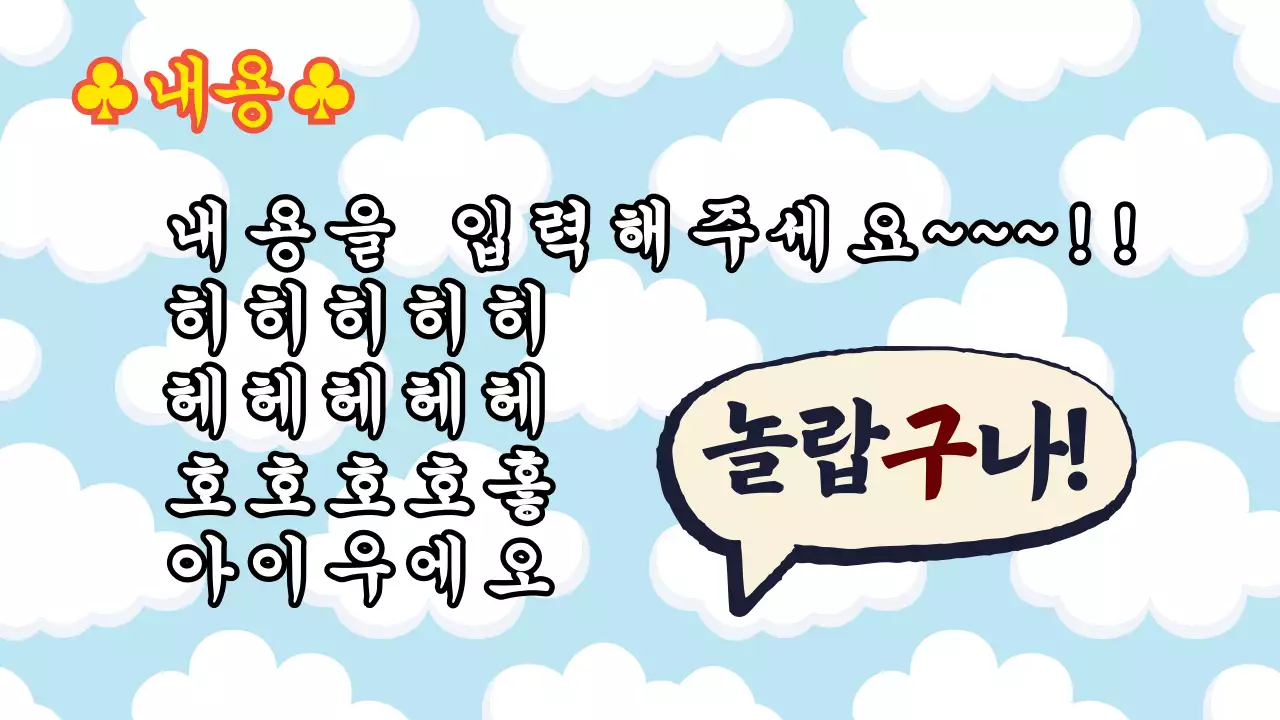 개그 프레젠테이션