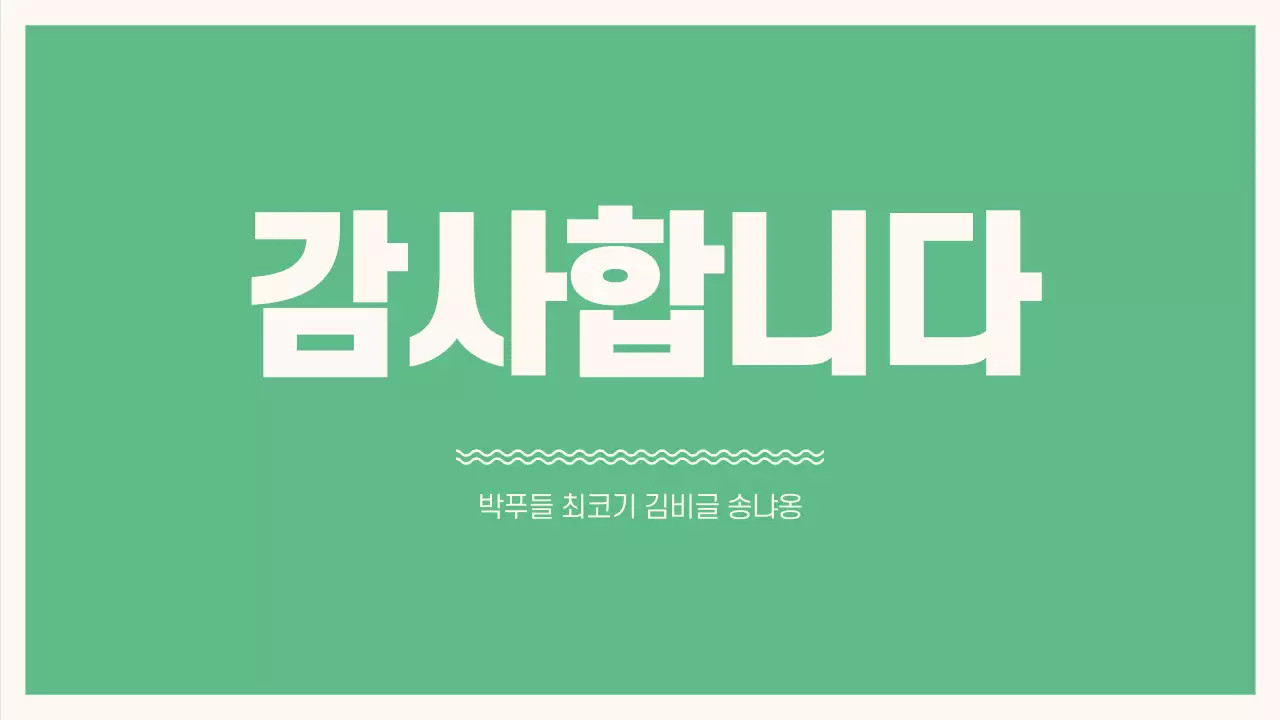 애완동물 프레젠테이션