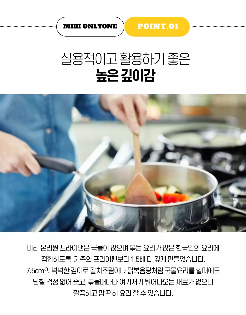 프라이팬