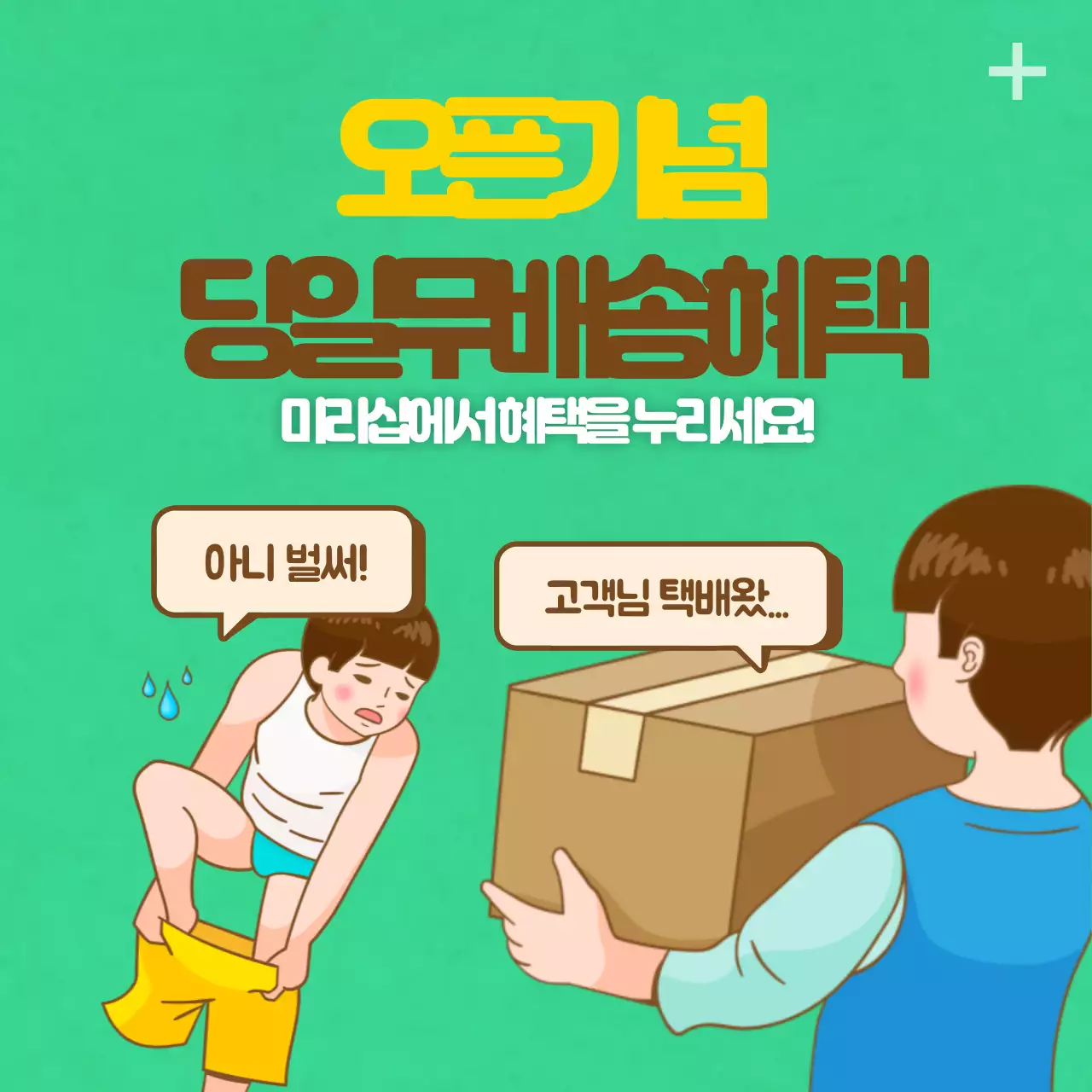 빈티지오픈세일