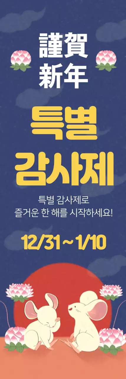 42452_특별감사제