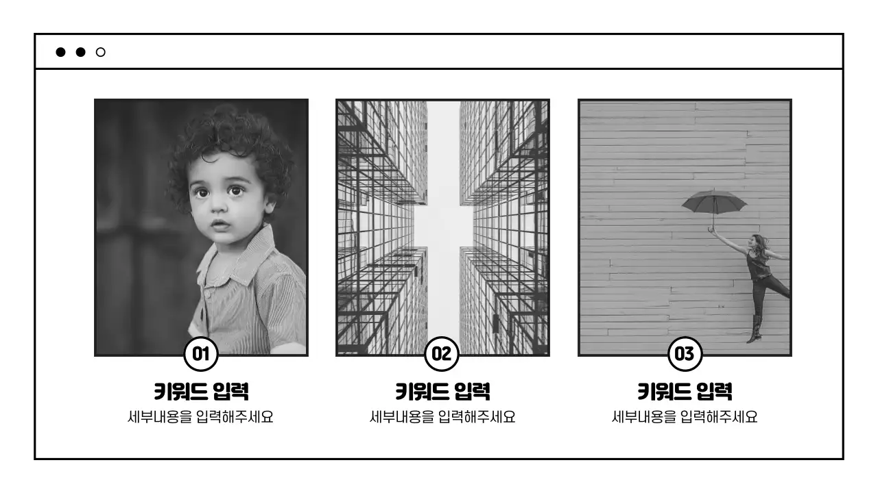 심플하고 통통튀는 프레젠테이션