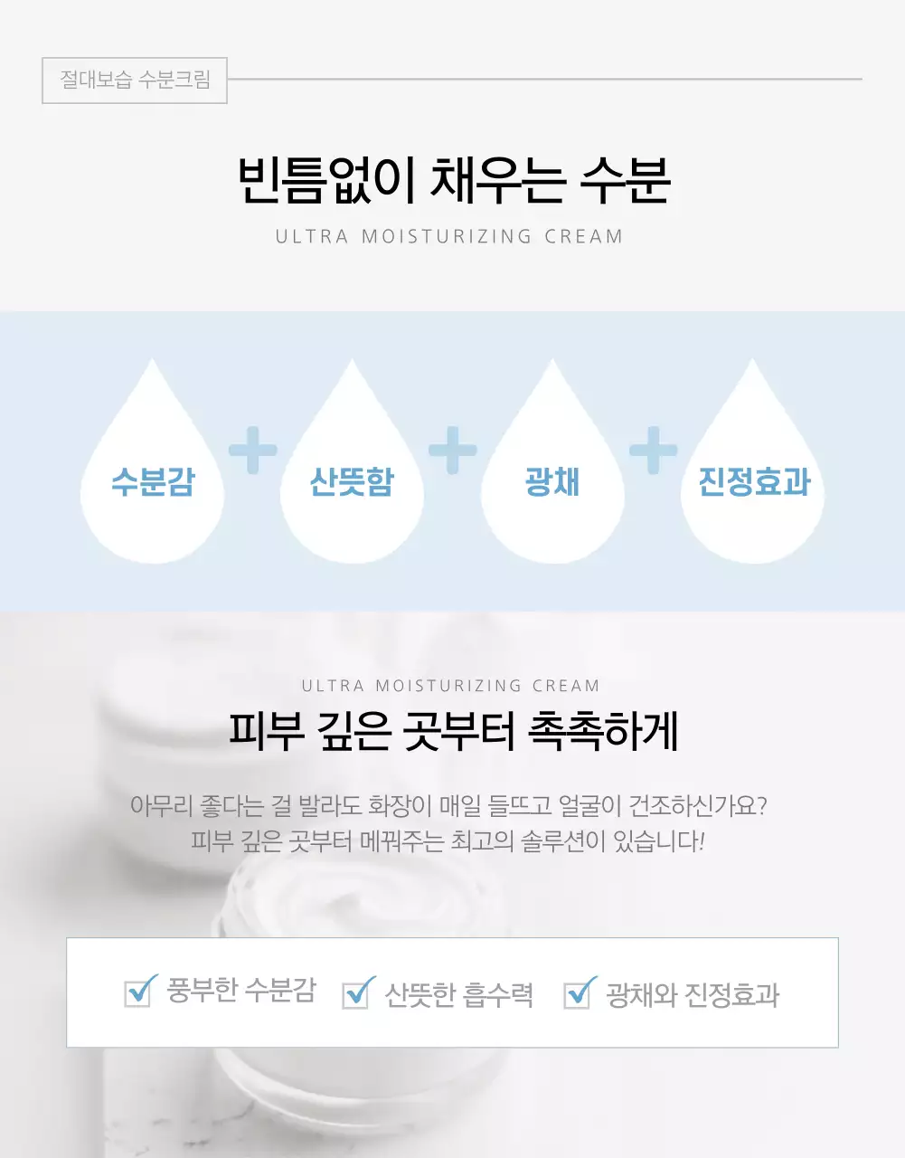 화장품 상세페이지