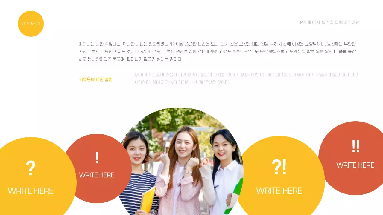 심플한 프레젠테이션