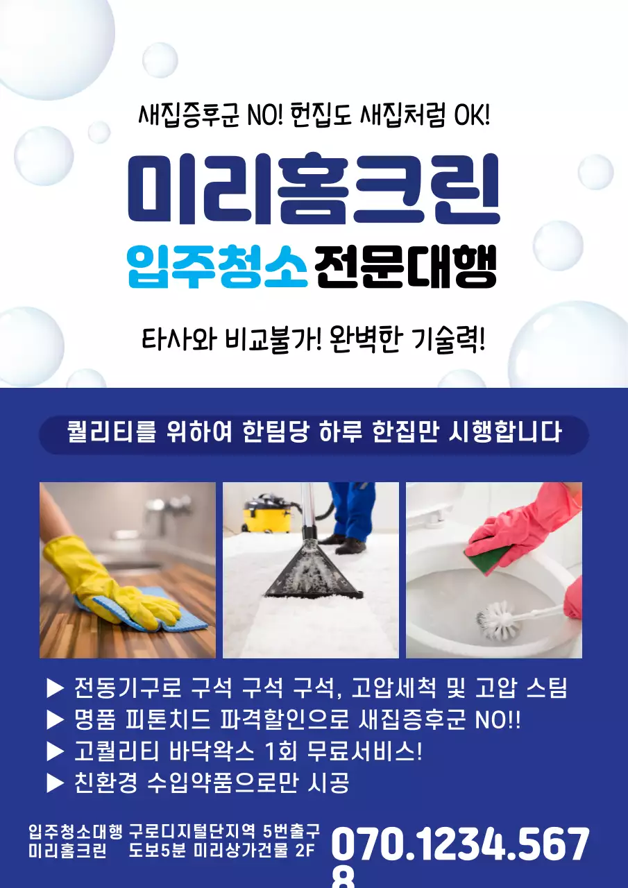 44073_청소전문업체