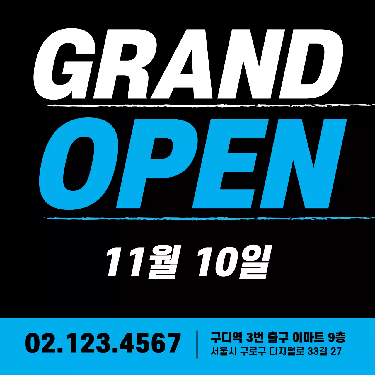 플러스에이_정사각현수막