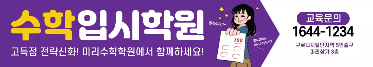 43279_입시학원