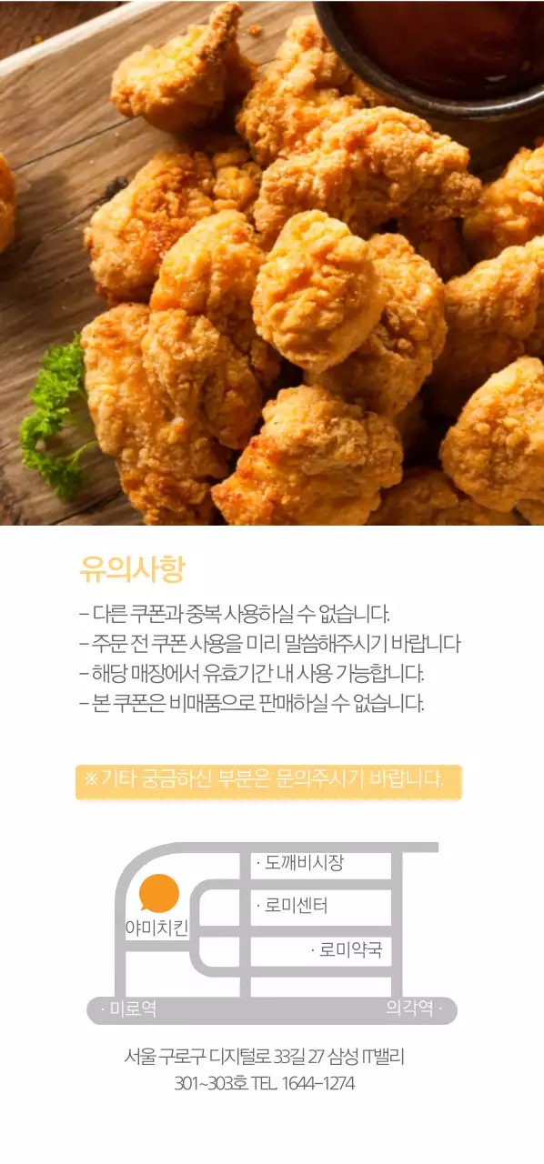 치킨