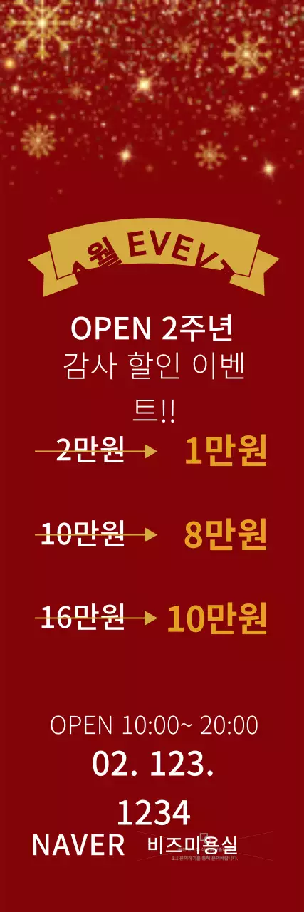 41968_할인이벤트배너