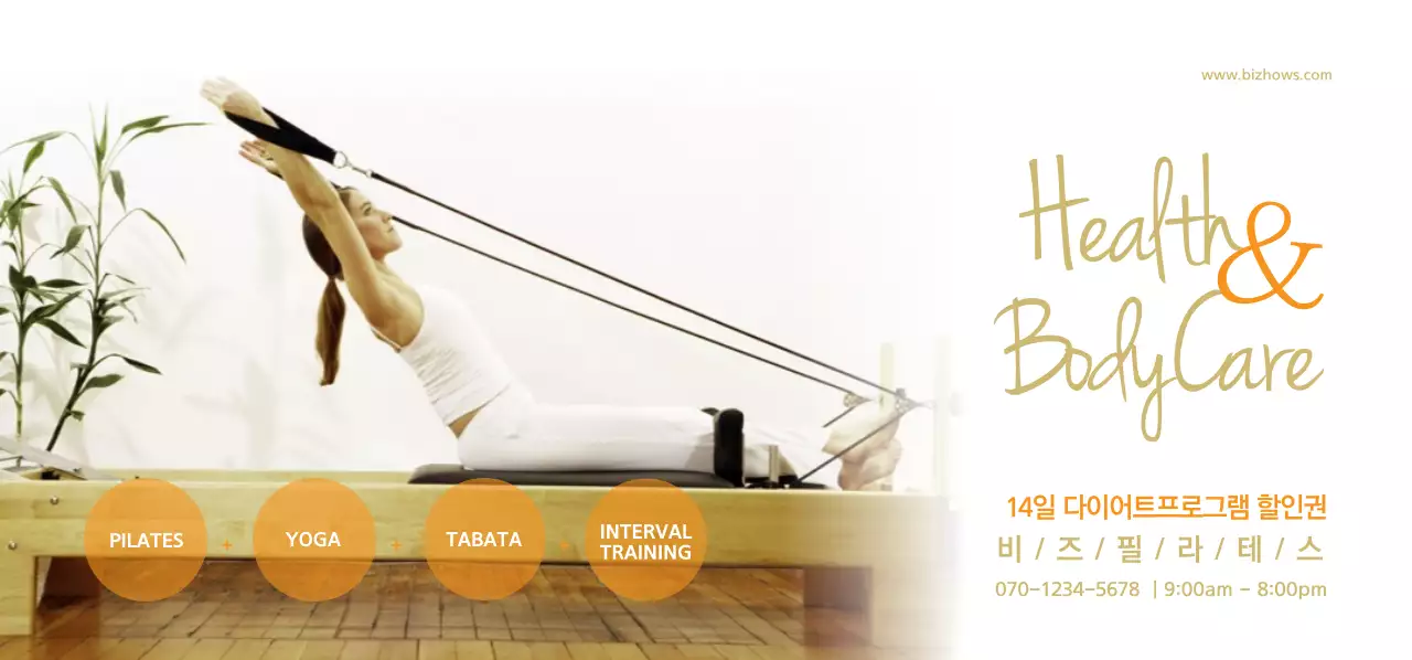 14일 다이어트프로그램