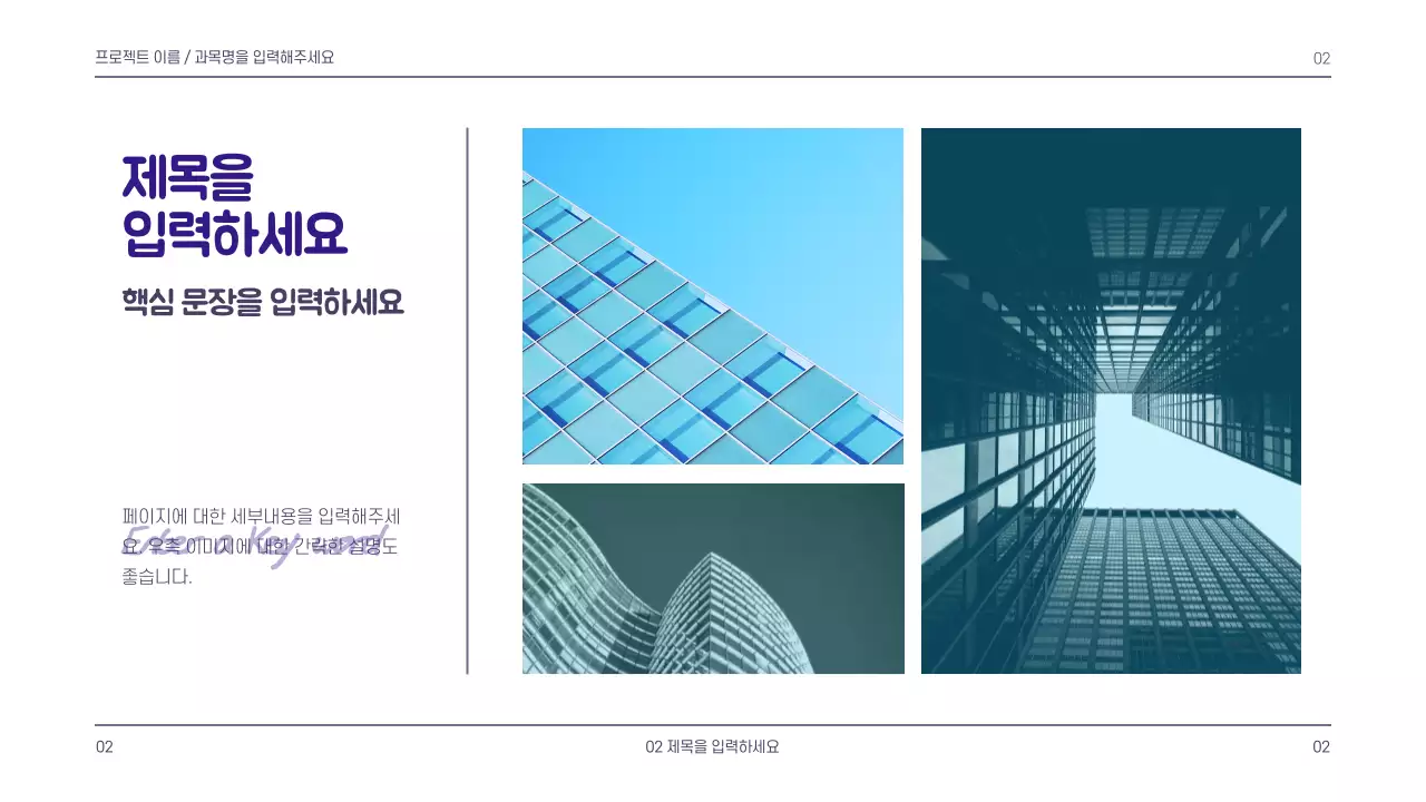 가이드 프레젠테이션