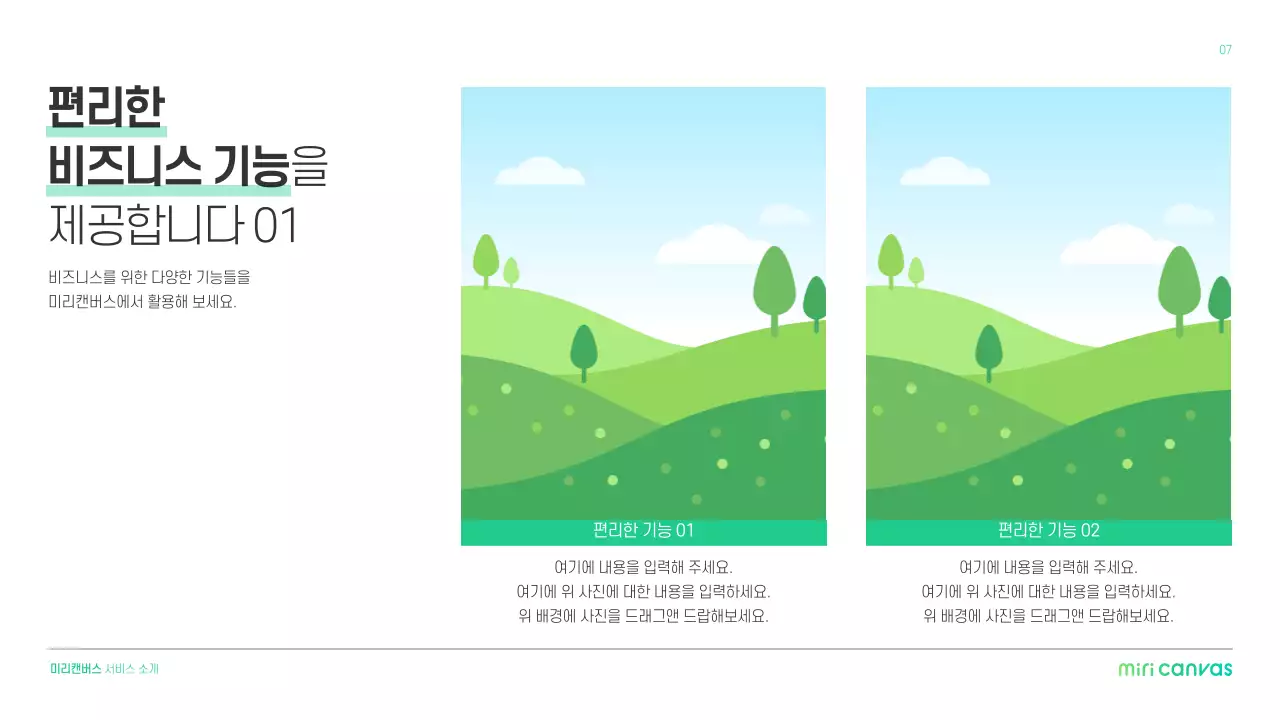 심플 회사소개서