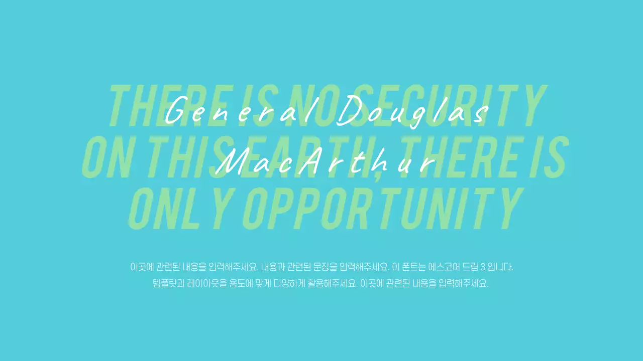 산뜻한 프레젠테이션