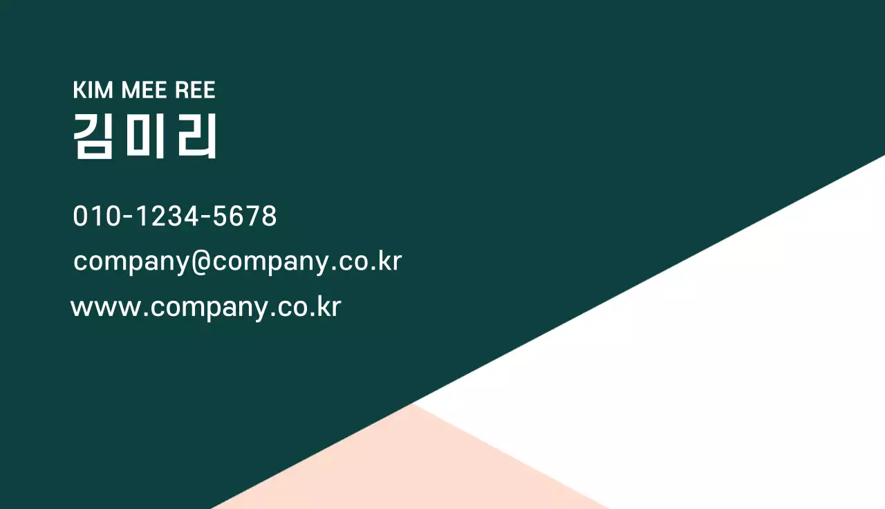 44623_비즈니스명함