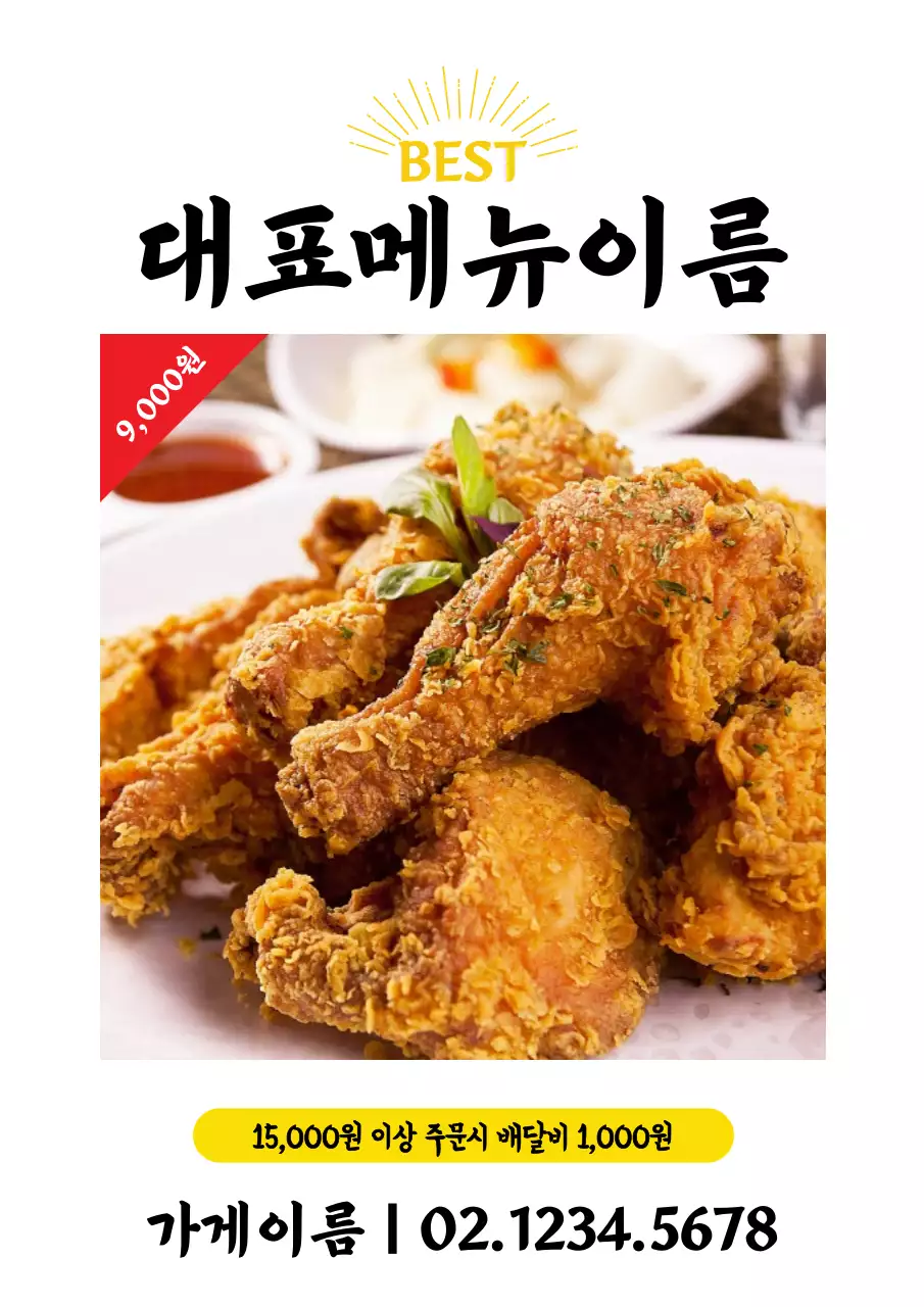 목업템플릿_요식업