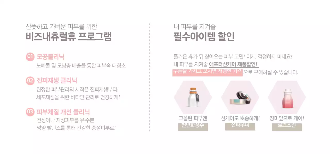 수분촉촉스킨케어