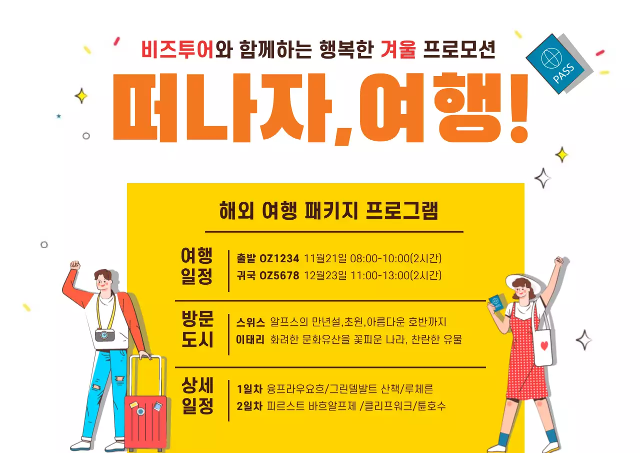 41363_떠나자여행