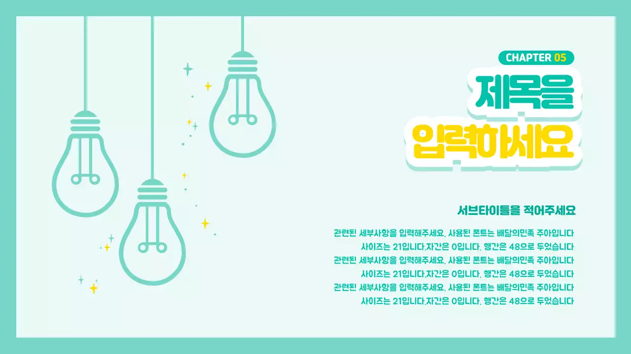 깔끔민트프레젠테이션