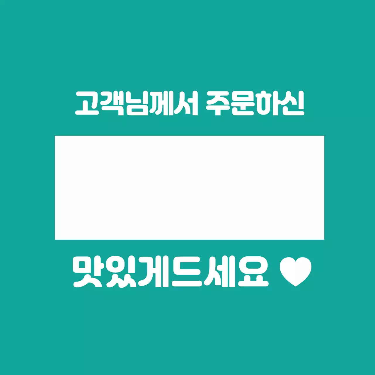 44472_메뉴이름 스티커