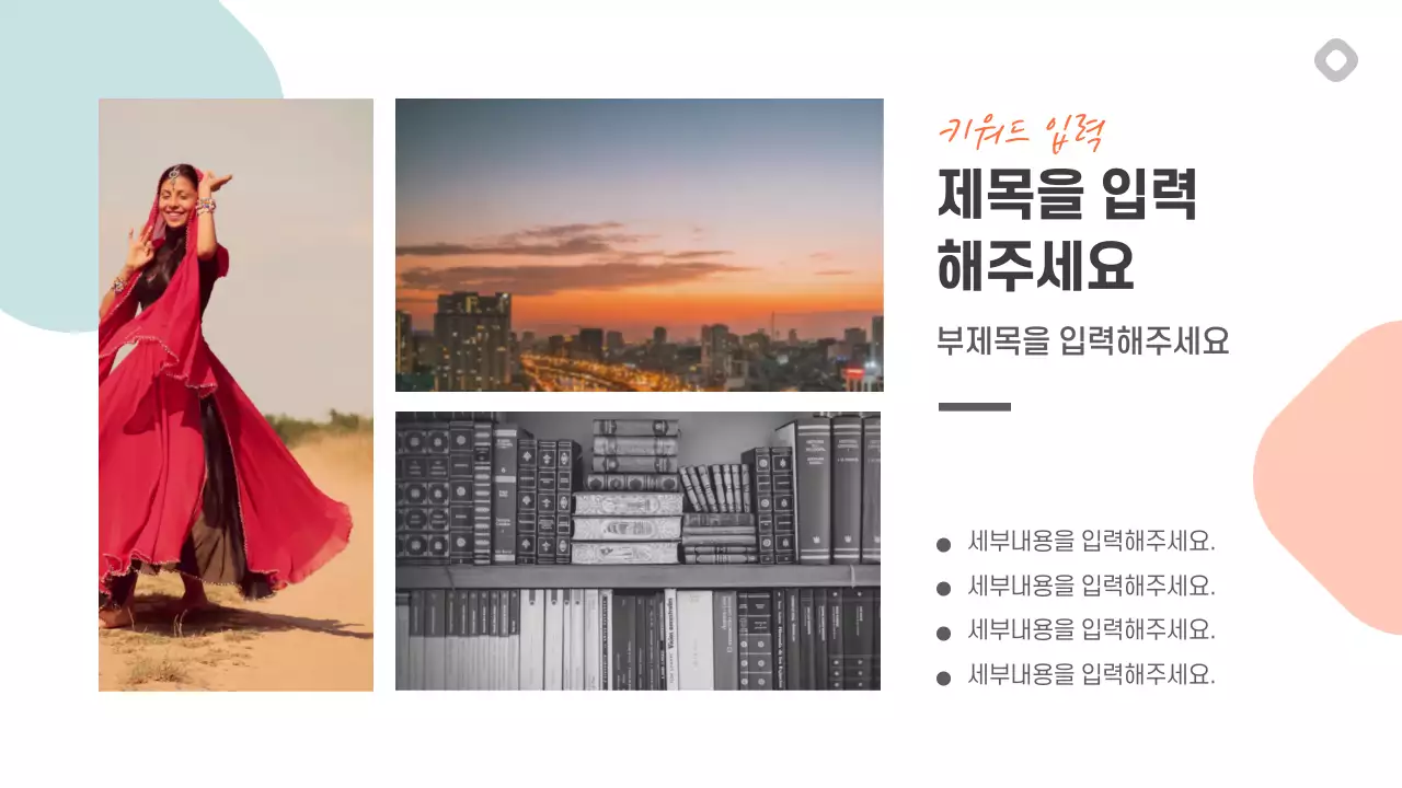 세미나용 프레젠테이션